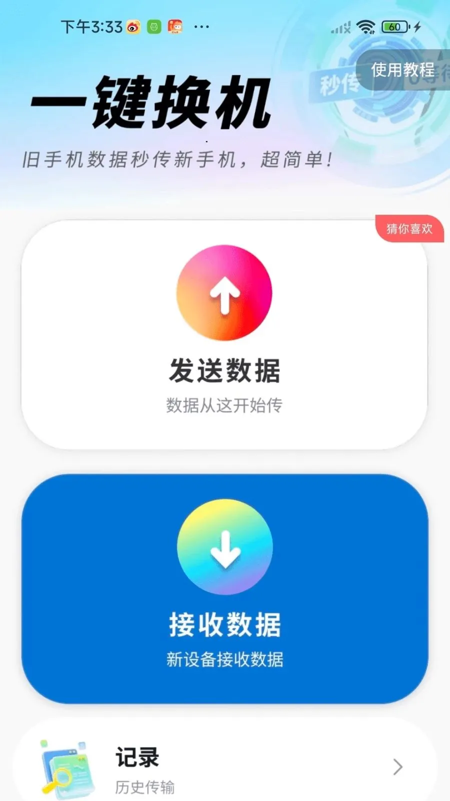 �¾��ֻ��������(�ļ����任������)v1.0.01.00 �ֻ���