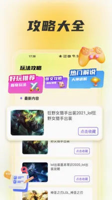 wiki����(��Ϸ����ƽ̨)v1.6 �ֻ���