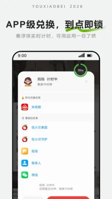 ��С���ػ�(��Ļʱ�����)v1.2.2 �ֻ���