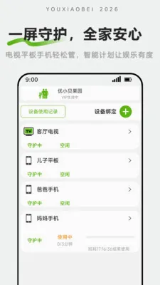 ��С���ػ�(��Ļʱ�����)v1.2.2 �ֻ���