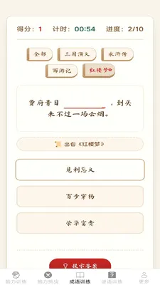�����ճ���2026�ٷ����°汾v2.7.2.3 �ٷ�����