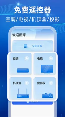 ���ܺ���ң������(�ҵ��豸����)v1.0.1 ��Ѱ�