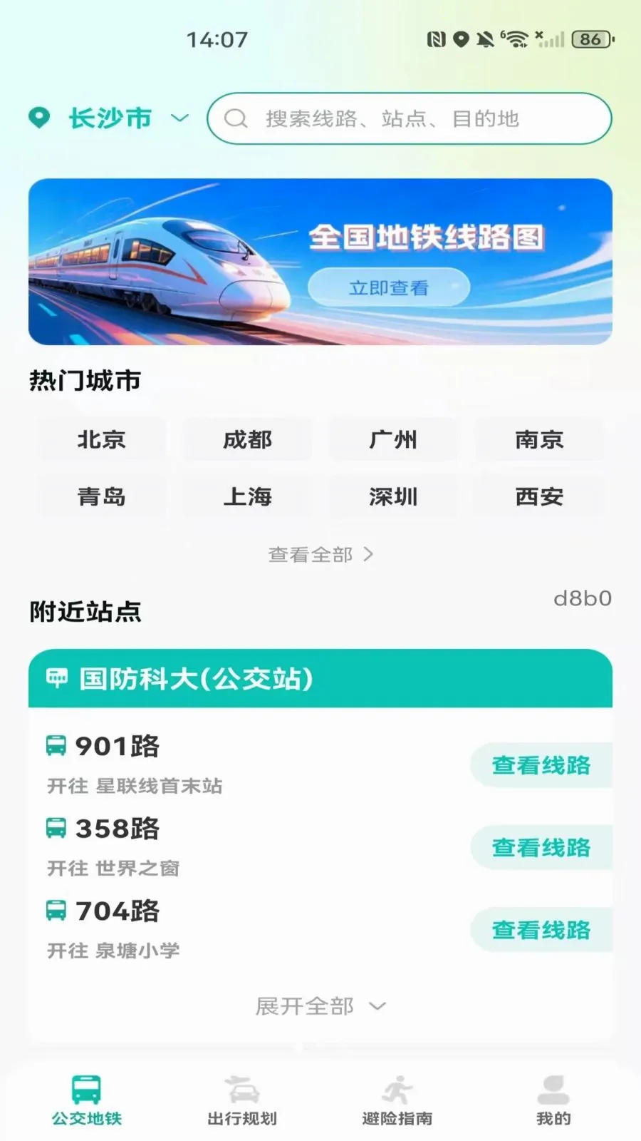 �����˳��������������ֻ���v1.0.0 �ֻ���