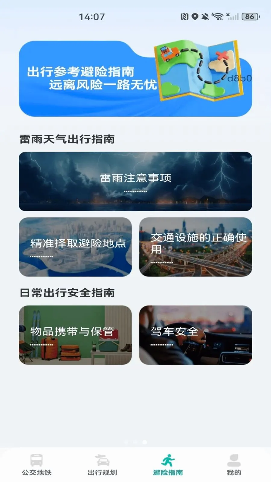 �����˳��������������ֻ���v1.0.0 �ֻ���