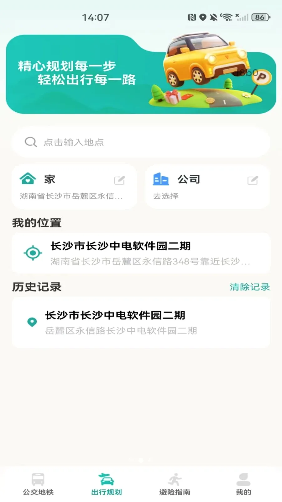 �����˳��������������ֻ���v1.0.0 �ֻ���