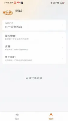 ��ֵ���̼Ҷ�(�̼��ƶ�����Ӧ��)v1.0.181 �ֻ���