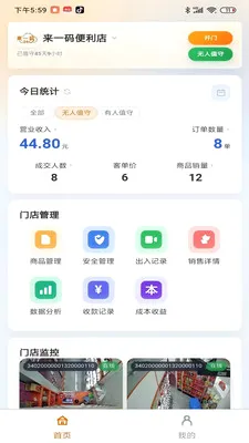 ��ֵ���̼Ҷ�(�̼��ƶ�����Ӧ��)v1.0.181 �ֻ���