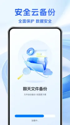 �����¼����ͨ(�ֻ����ݱ���)v1.1.5 ��Ѱ�