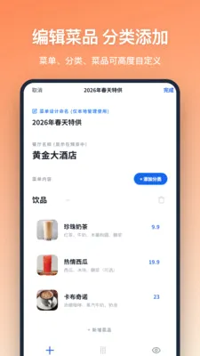 �˵����(�˵���������)v1.2.1 �ֻ���