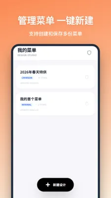 �˵����(�˵���������)v1.2.1 �ֻ���