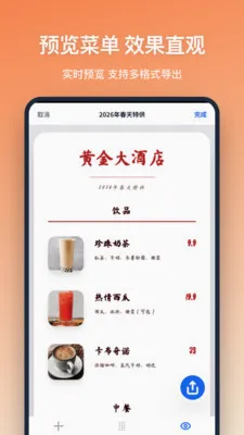 �˵����(�˵���������)v1.2.1 �ֻ���