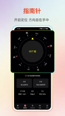 GPS����Ƶ��2026�ٷ����°汾v25.1.2 ��Ѱ�
