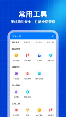 ������ʦ(�ֻ���������)v1.0.0 �ֻ���