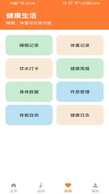 �Ʋ���pro(�����˶�����)v1.0.0 �ֻ���