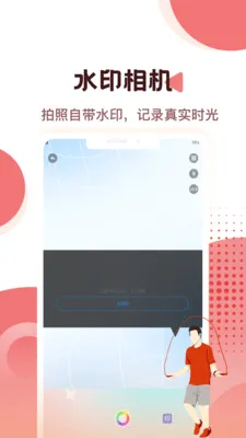 �Ʋ���pro(�����˶�����)v1.0.0 �ֻ���