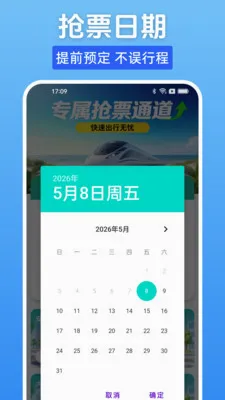 ����Ʊһ����2026�ٷ����°汾v1.0.0 ��׿��