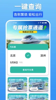 ����Ʊһ����2026�ٷ����°汾v1.0.0 ��׿��