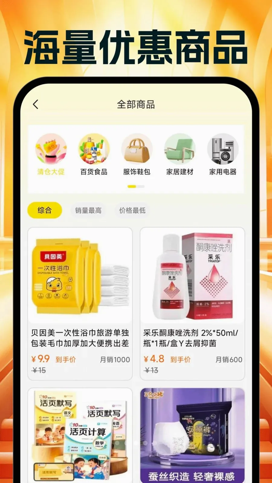 �����Ż�ʡ���(ʡǮ���Ƽ�����)v1.0.0 �ֻ���
