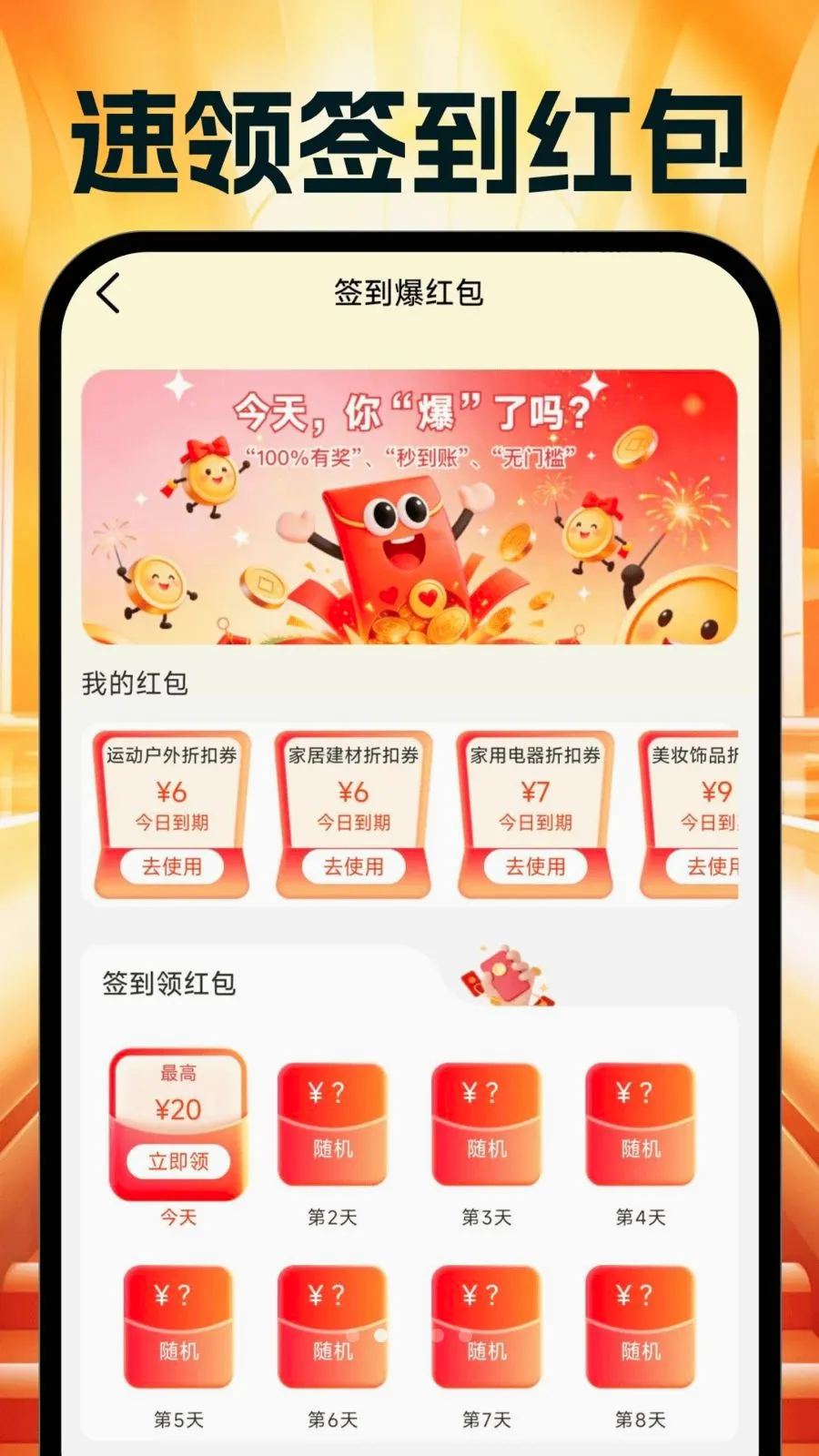 �����Ż�ʡ���(ʡǮ���Ƽ�����)v1.0.0 �ֻ���