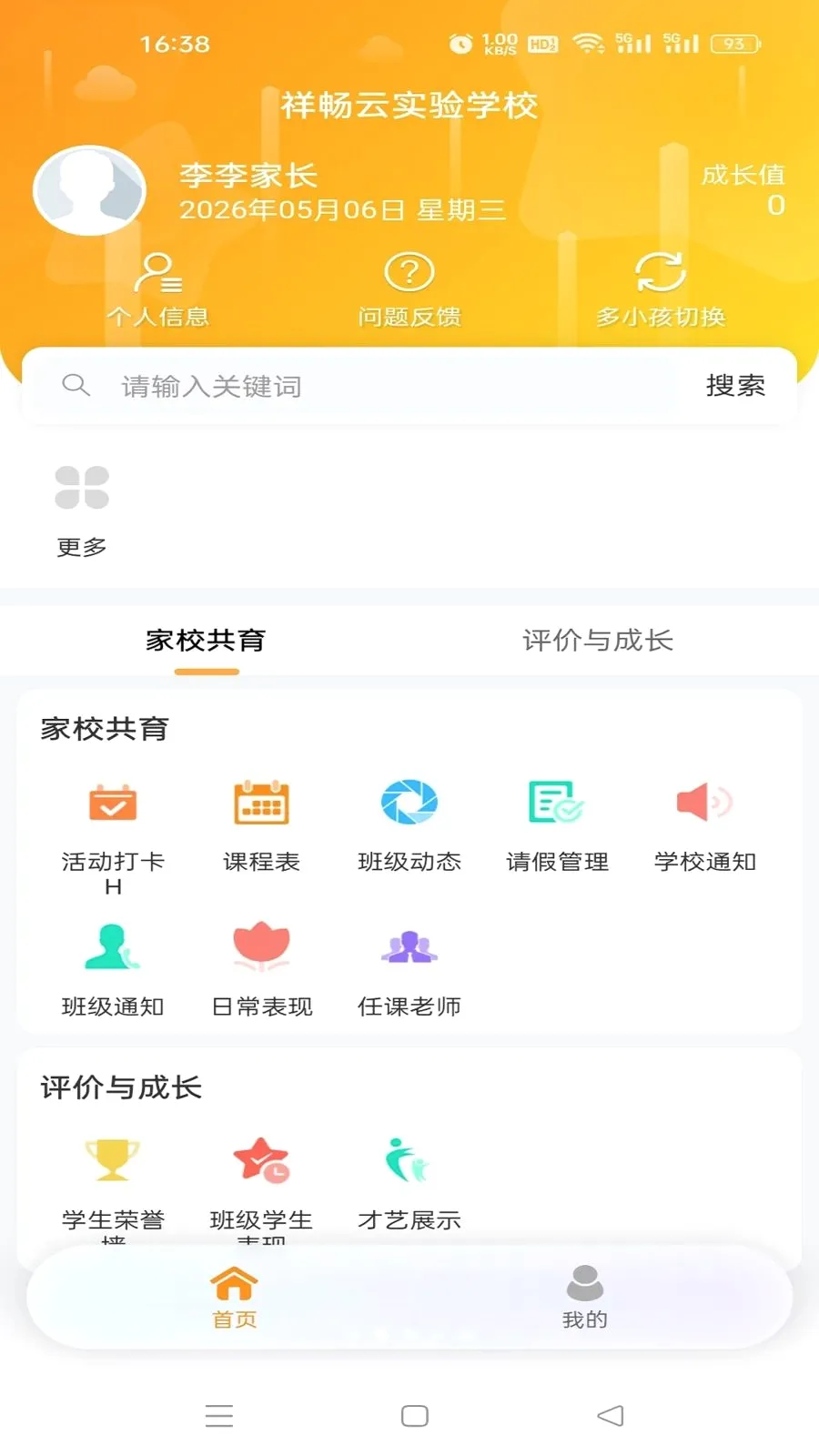 �鳩�Ƽҳ�2026�ٷ����°汾v5.6.0 ��Ѱ�