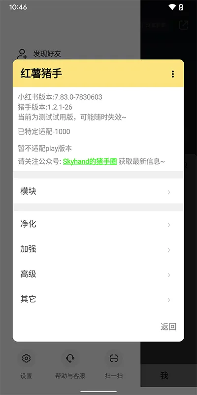 红薯猪手1.2.7模块下载 红薯猪手1.2.7模块下载