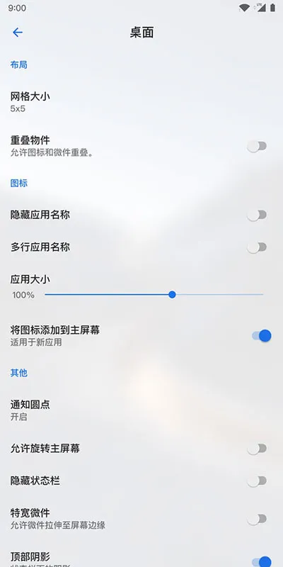 Lawnchair��׿10v1.2.0.1884 �ٷ�����