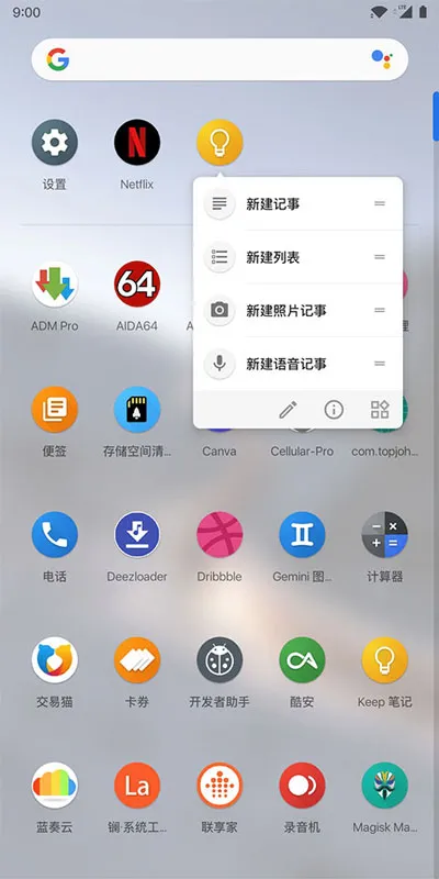 Lawnchair��׿10v1.2.0.1884 �ٷ�����