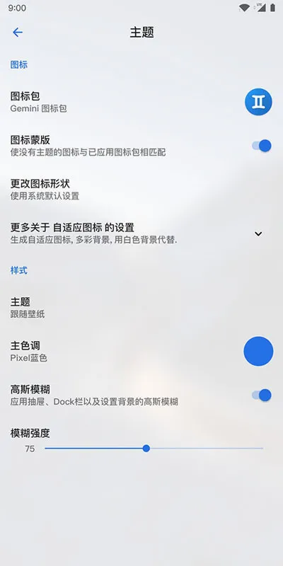 Lawnchair��׿10v1.2.0.1884 �ٷ�����