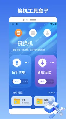��ͷ���Թ�2026���°汾v1.2 �ֻ���