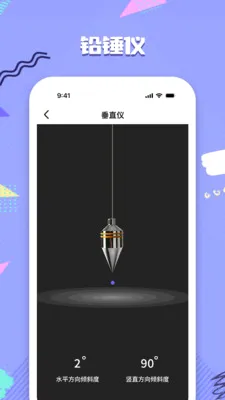 ��׼��ˮƽ��(�๦�ܲ���APP)v1.0.0 ��Ѱ�