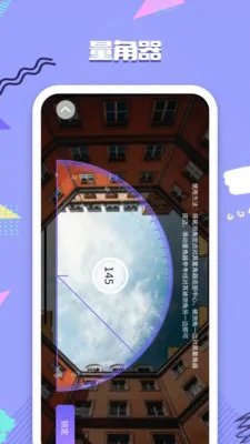 ��׼��ˮƽ��(�๦�ܲ���APP)v1.0.0 ��Ѱ�