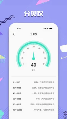 ��׼��ˮƽ��(�๦�ܲ���APP)v1.0.0 ��Ѱ�