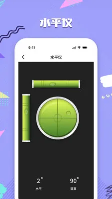 ��׼��ˮƽ��(�๦�ܲ���APP)v1.0.0 ��Ѱ�