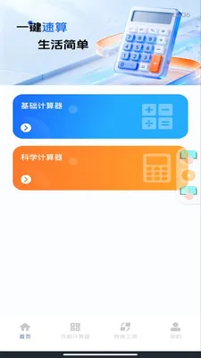 �ֻ���������2026�ٷ����°汾v1.0.0 �ٷ�����