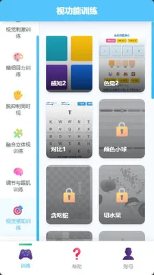 �Ӽ�����ѵ�������ֻ���v1.1.4 ��Ѱ�