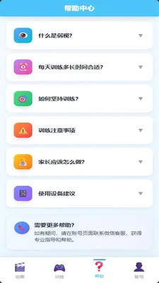 �Ӽ�����ѵ�������ֻ���v1.1.4 ��Ѱ�