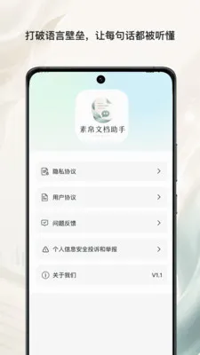 �ز��ĵ����������ֻ���v1.0 �ٷ�����