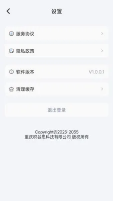 ������(��ͥ����ƽ̨)v1.0.10 ��׿��