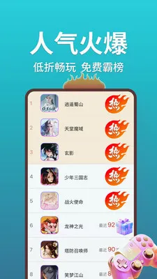 1���ζ��(bt����ƽ̨)v1.0.26703 �ֻ���