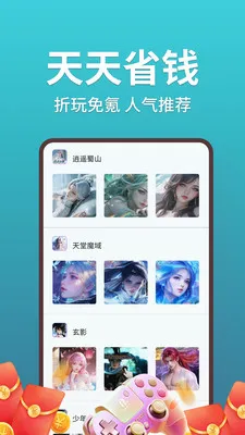 1���ζ��(bt����ƽ̨)v1.0.26703 �ֻ���