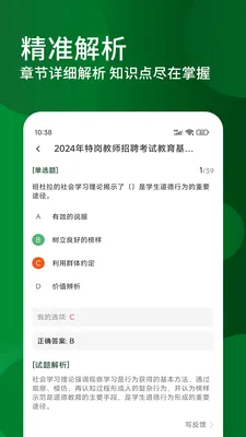 �ظڽ�ʦ�����2026���°汾v3.0.5 �ٷ�����