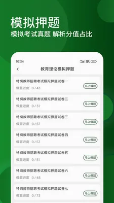 �ظڽ�ʦ�����2026���°汾v3.0.5 �ٷ�����
