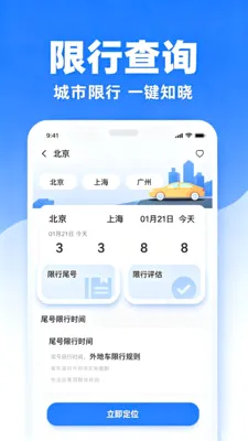 ����˳��ר��(����ʵ�ù���)v2.0 ��׿��