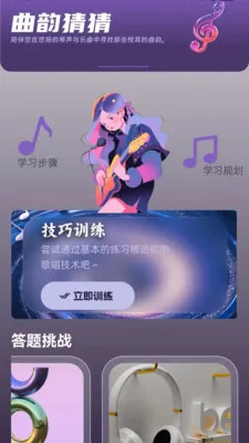 ���ϲ²�(����ʵ��APP)v1.1.0.4 �ٷ�����
