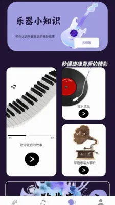 ���ϲ²�(����ʵ��APP)v1.1.0.4 �ٷ�����