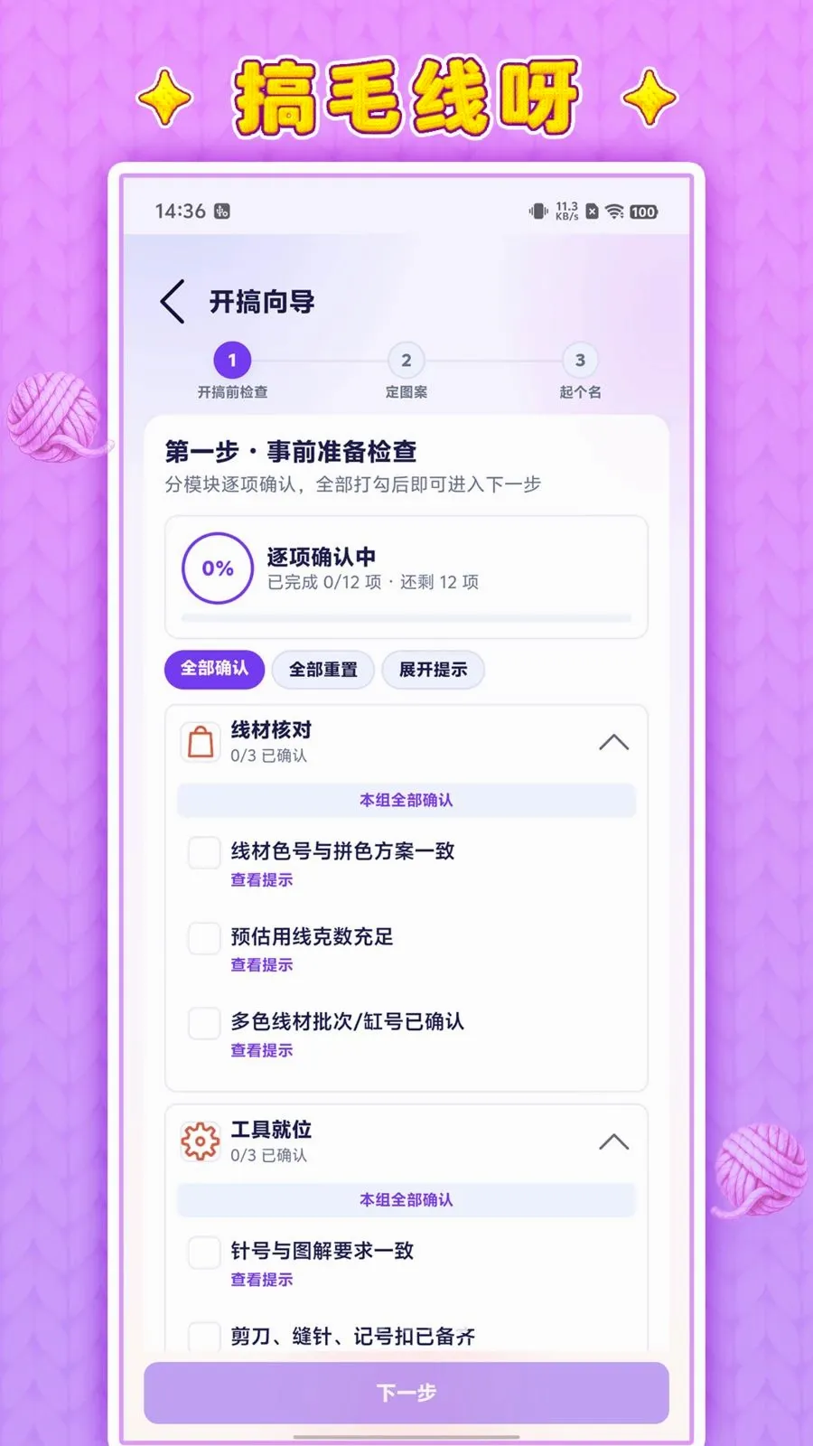 ��ë��ѽ(��֯���Ϲ���)v1.0.1 �ٷ�����