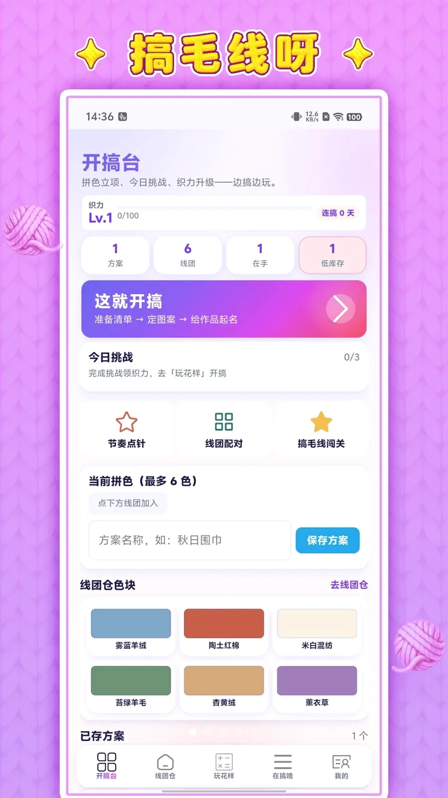 ��ë��ѽ(��֯���Ϲ���)v1.0.1 �ٷ�����