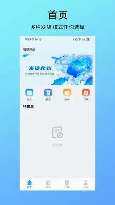 �������˻���(�����ҳ�APP)v1.0.0 �ֻ���