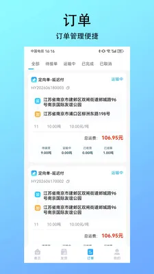 �������˻���(�����ҳ�APP)v1.0.0 �ֻ���