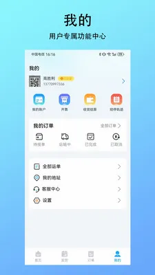 �������˻���(�����ҳ�APP)v1.0.0 �ֻ���
